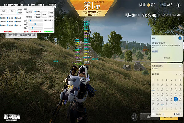 CF手游里全是外挂软件效果